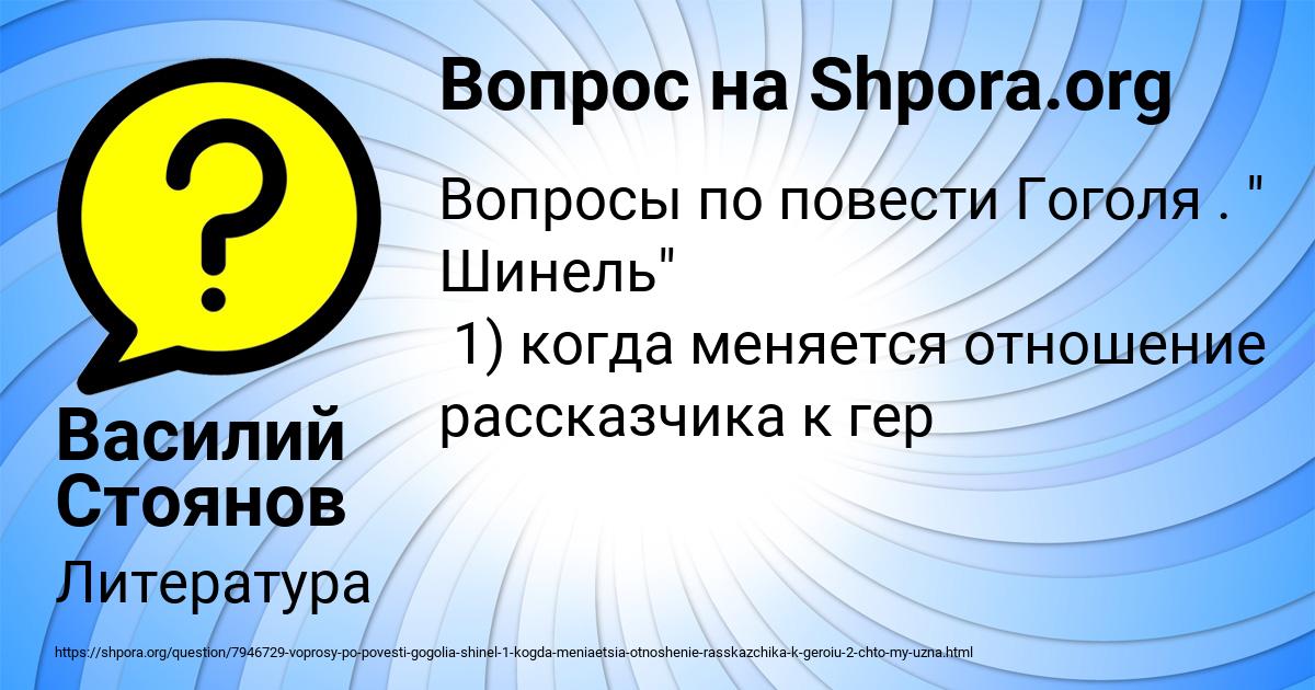 Картинка с текстом вопроса от пользователя Василий Стоянов