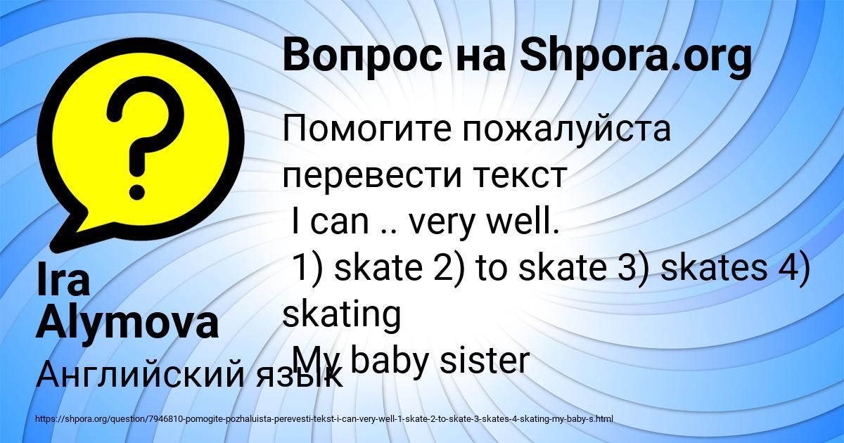 Картинка с текстом вопроса от пользователя Ira Alymova