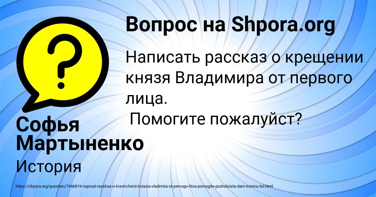 Картинка с текстом вопроса от пользователя Софья Мартыненко