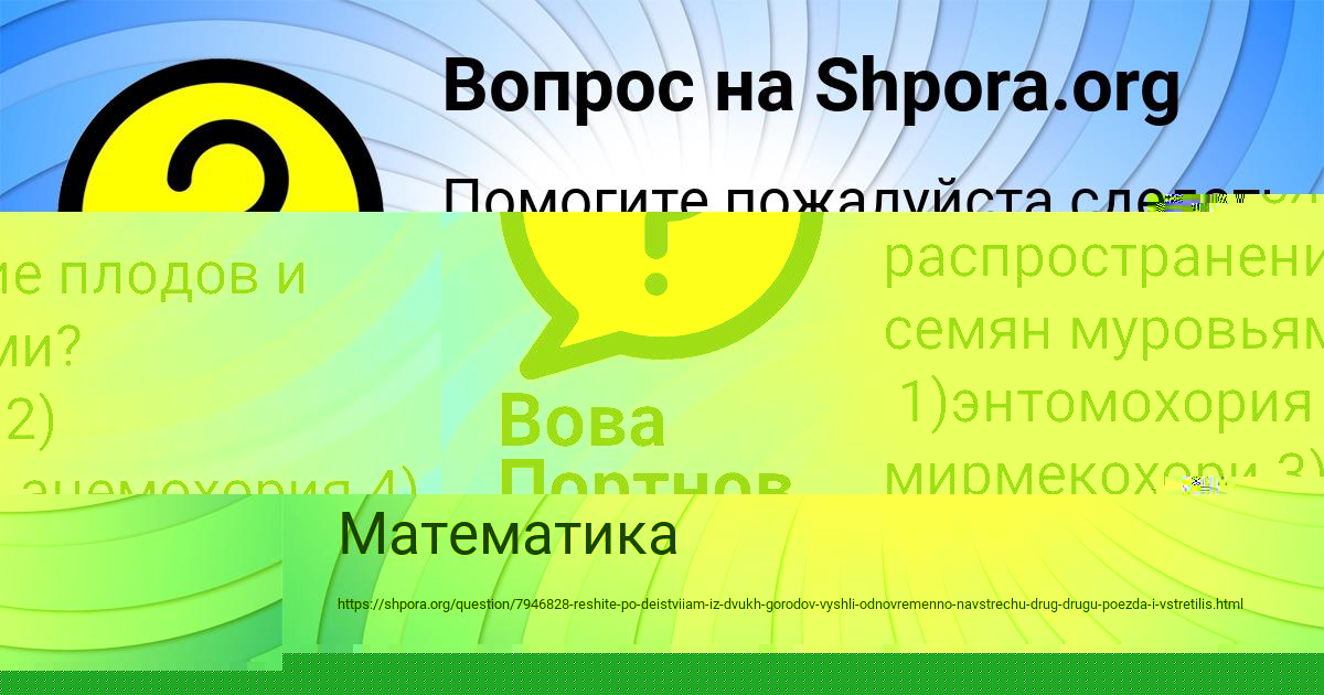 Картинка с текстом вопроса от пользователя Дарья Котенко