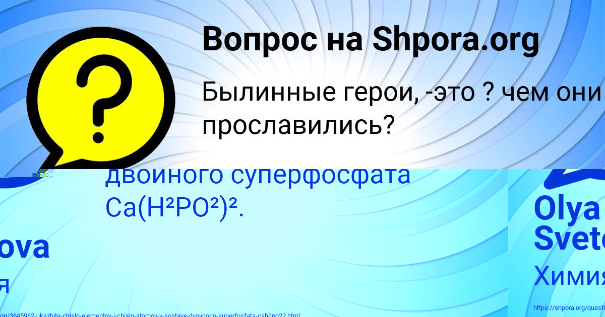 Картинка с текстом вопроса от пользователя Алёна Пархоменко