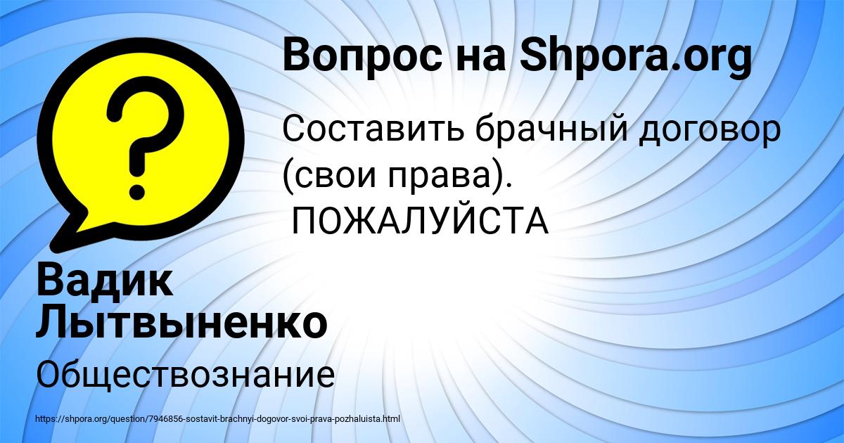 Картинка с текстом вопроса от пользователя Вадик Лытвыненко