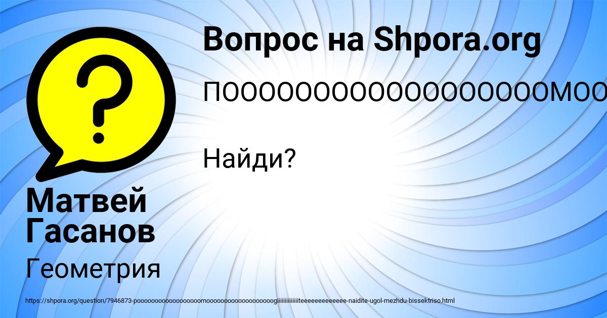 Картинка с текстом вопроса от пользователя Матвей Гасанов