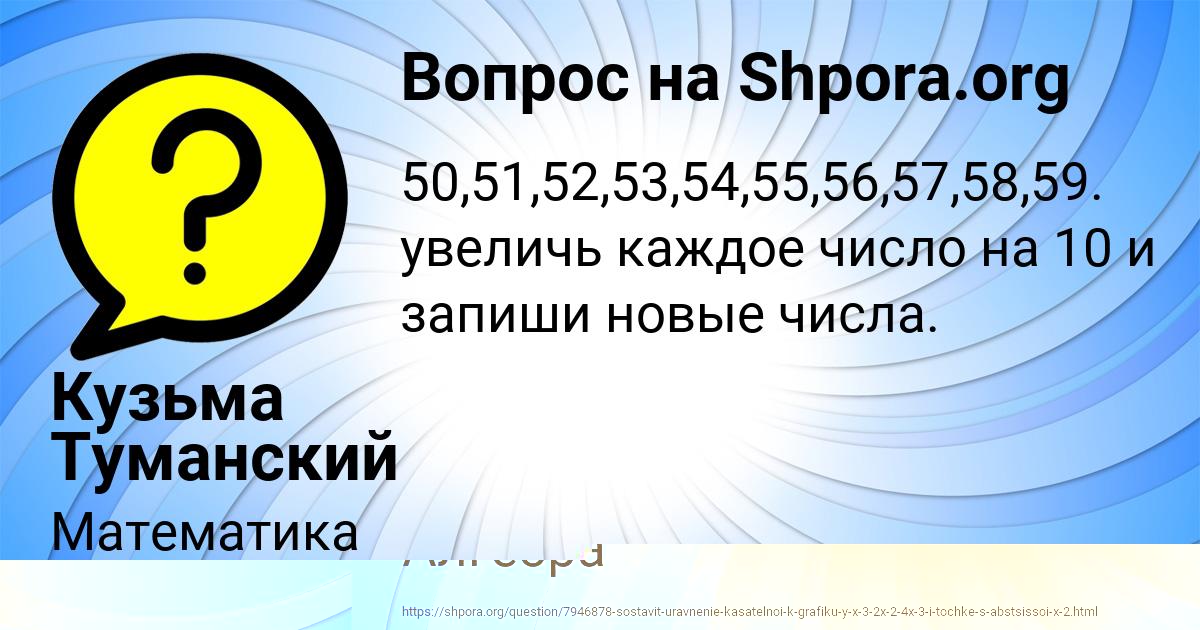 Картинка с текстом вопроса от пользователя Карина Михайловская