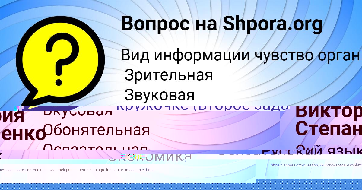 Картинка с текстом вопроса от пользователя Тахмина Львова
