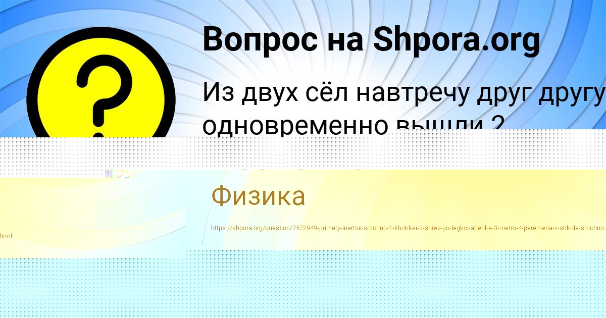 Картинка с текстом вопроса от пользователя УЛЬЯНА ПОРТНОВА