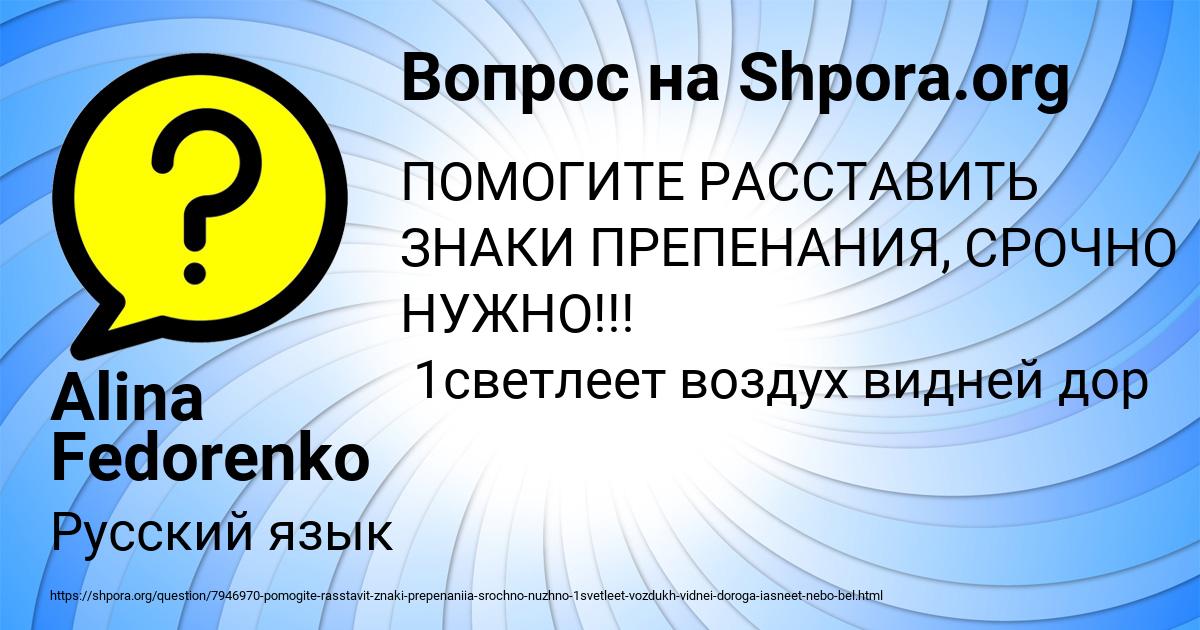 Картинка с текстом вопроса от пользователя Alina Fedorenko