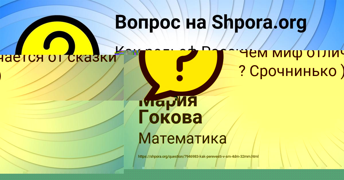 Картинка с текстом вопроса от пользователя Мария Гокова