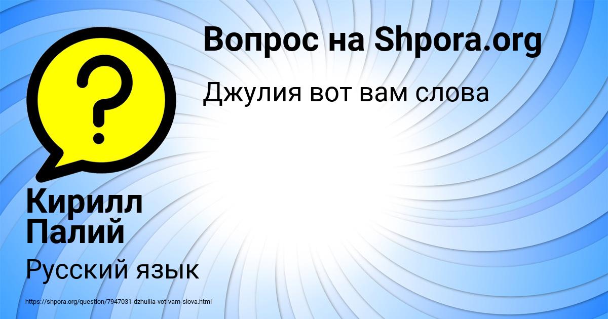Картинка с текстом вопроса от пользователя Кирилл Палий