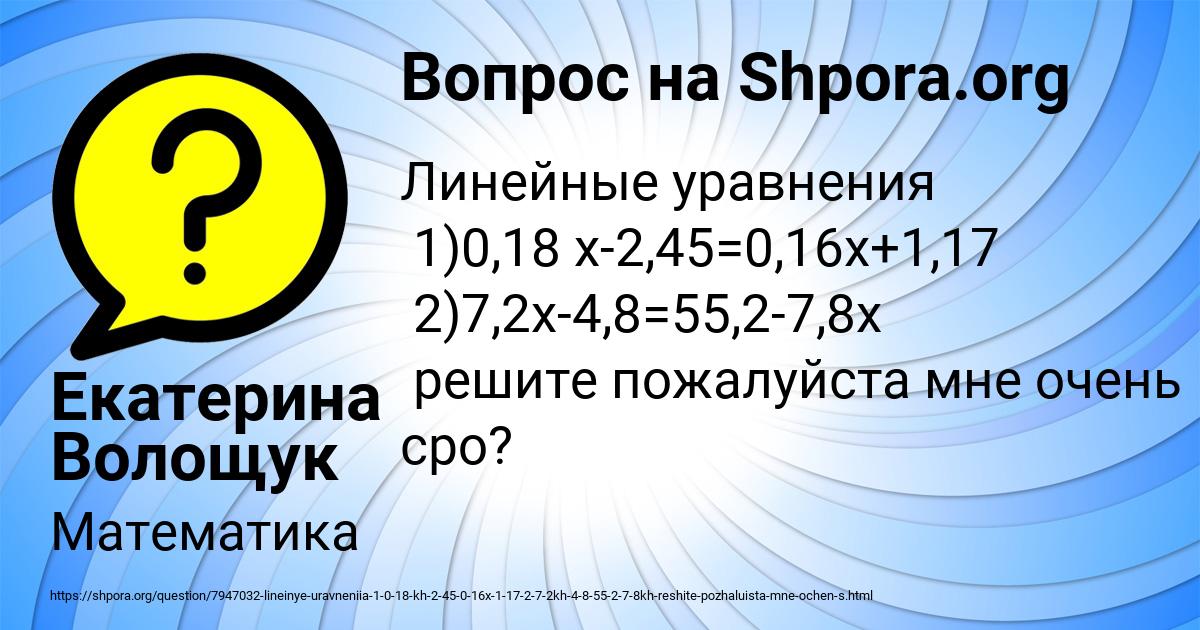 Картинка с текстом вопроса от пользователя Екатерина Волощук