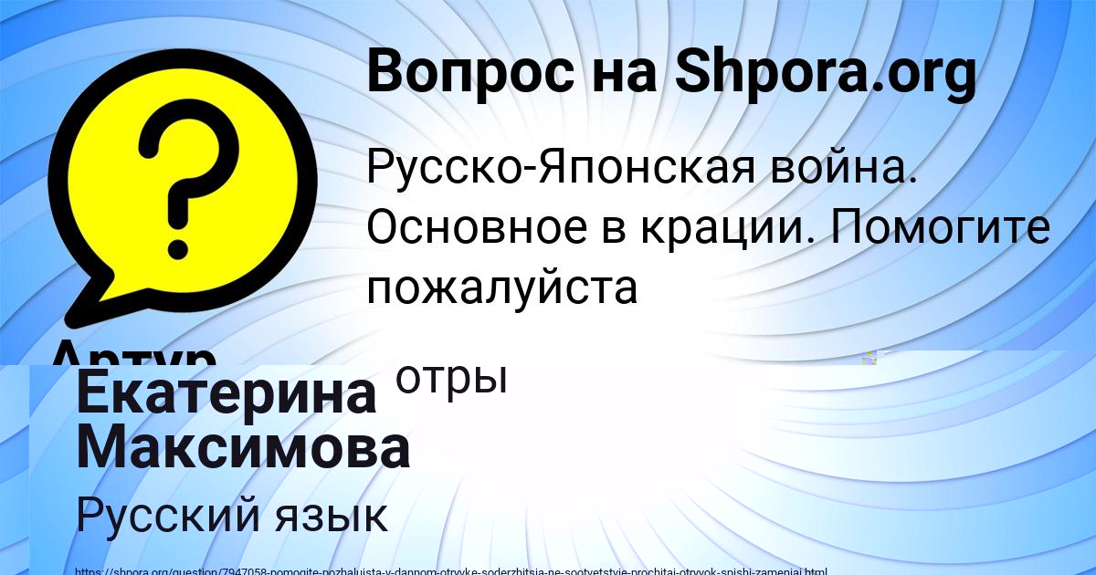 Картинка с текстом вопроса от пользователя Екатерина Максимова