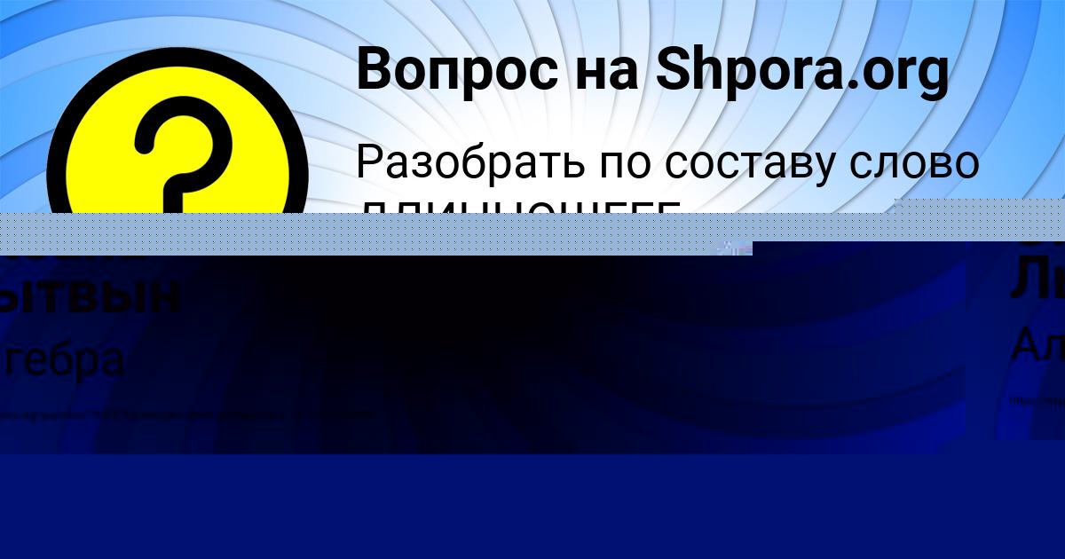 Картинка с текстом вопроса от пользователя Оксана Лытвын