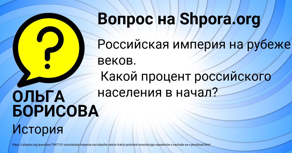 Картинка с текстом вопроса от пользователя ОЛЬГА БОРИСОВА