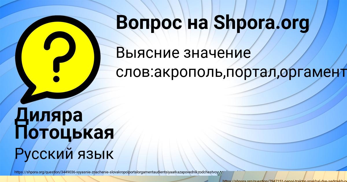 Картинка с текстом вопроса от пользователя Afina Nikitenko