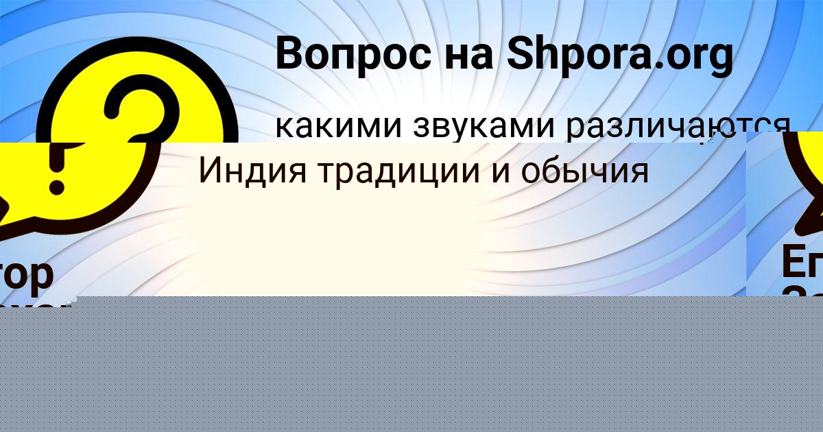 Картинка с текстом вопроса от пользователя ЯНА ЗАМЯТИНА