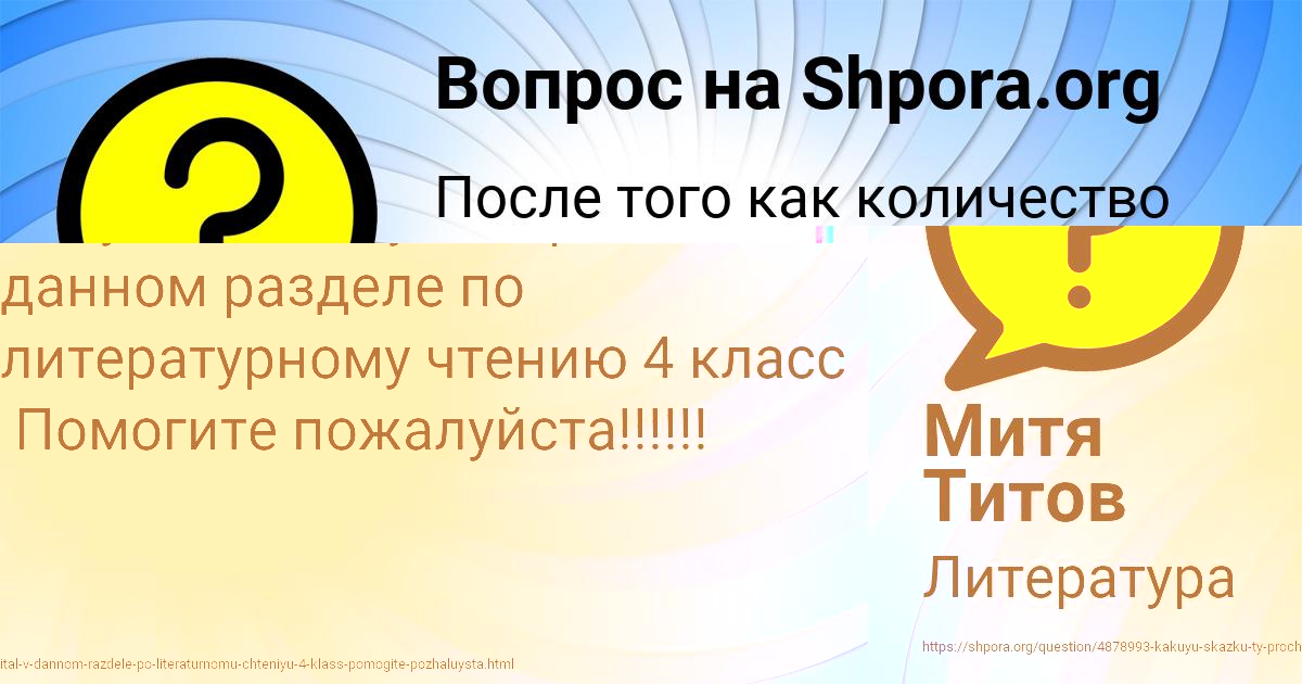 Картинка с текстом вопроса от пользователя Елена Гриб