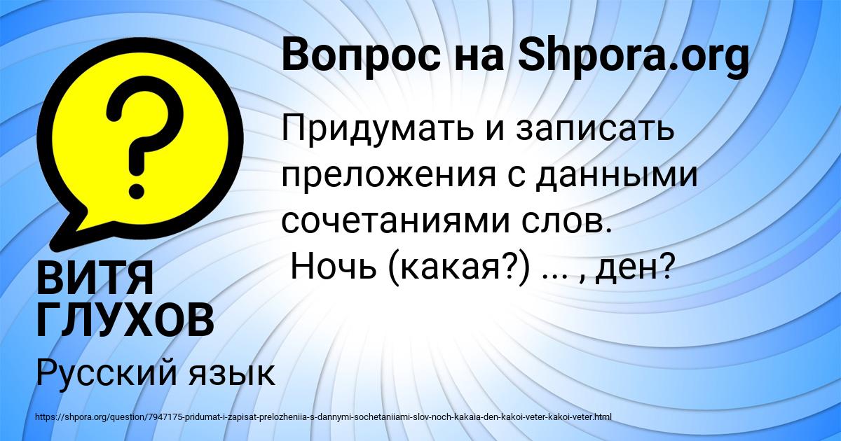 Картинка с текстом вопроса от пользователя ВИТЯ ГЛУХОВ