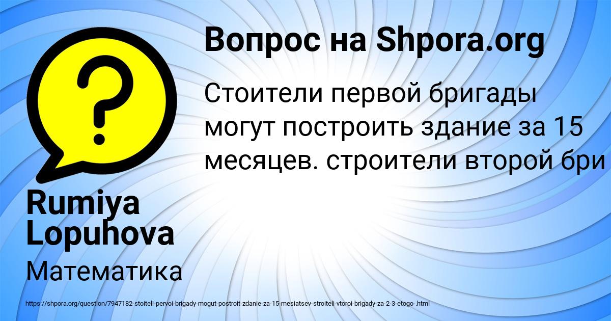 Картинка с текстом вопроса от пользователя Rumiya Lopuhova