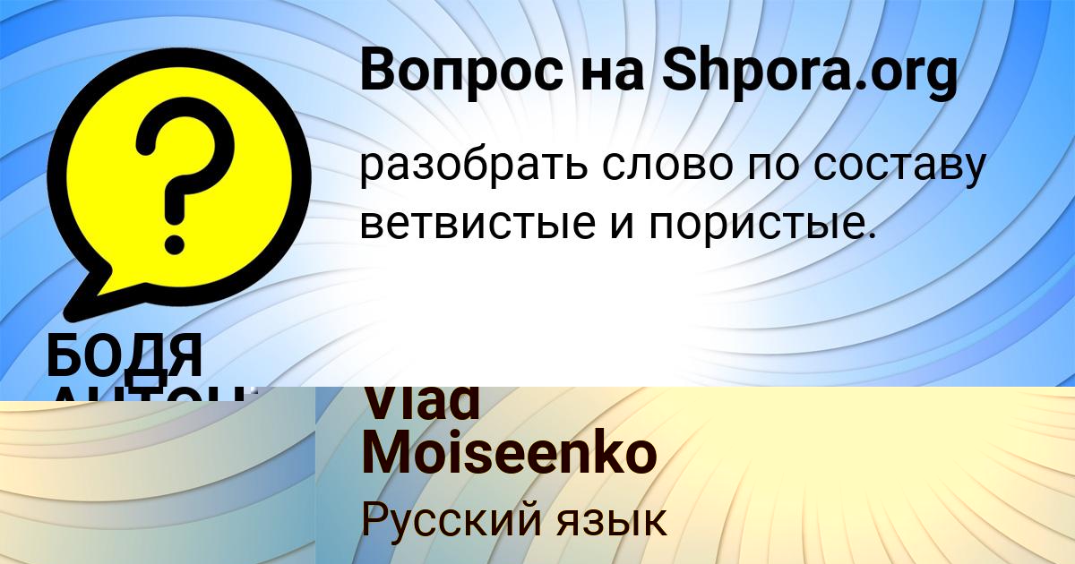Картинка с текстом вопроса от пользователя Радик Ляшко