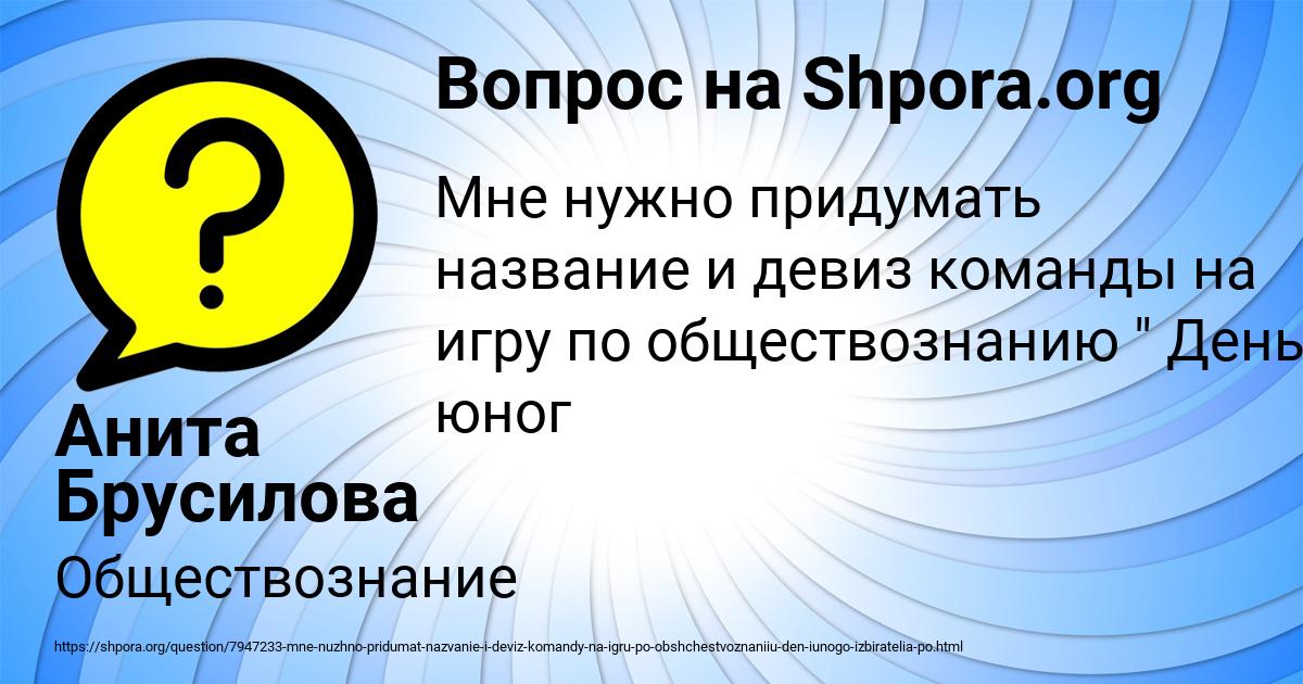 Картинка с текстом вопроса от пользователя Анита Брусилова