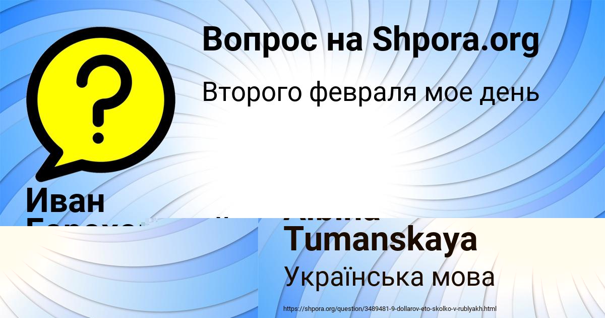 Картинка с текстом вопроса от пользователя Иван Гороховский