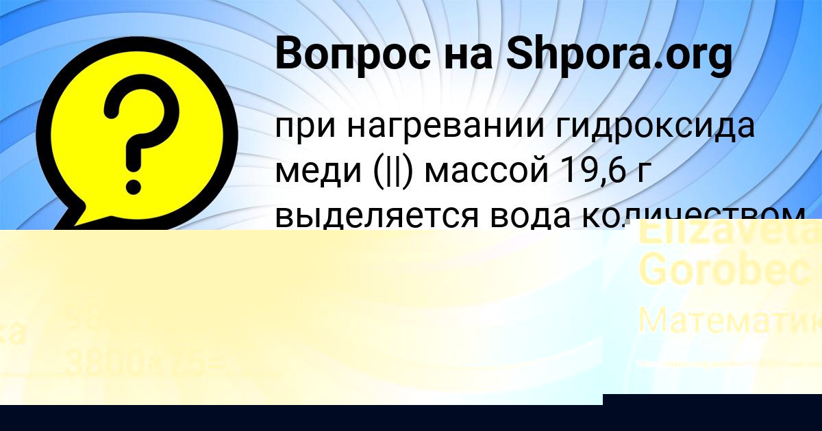 Картинка с текстом вопроса от пользователя Рита Боборыкина