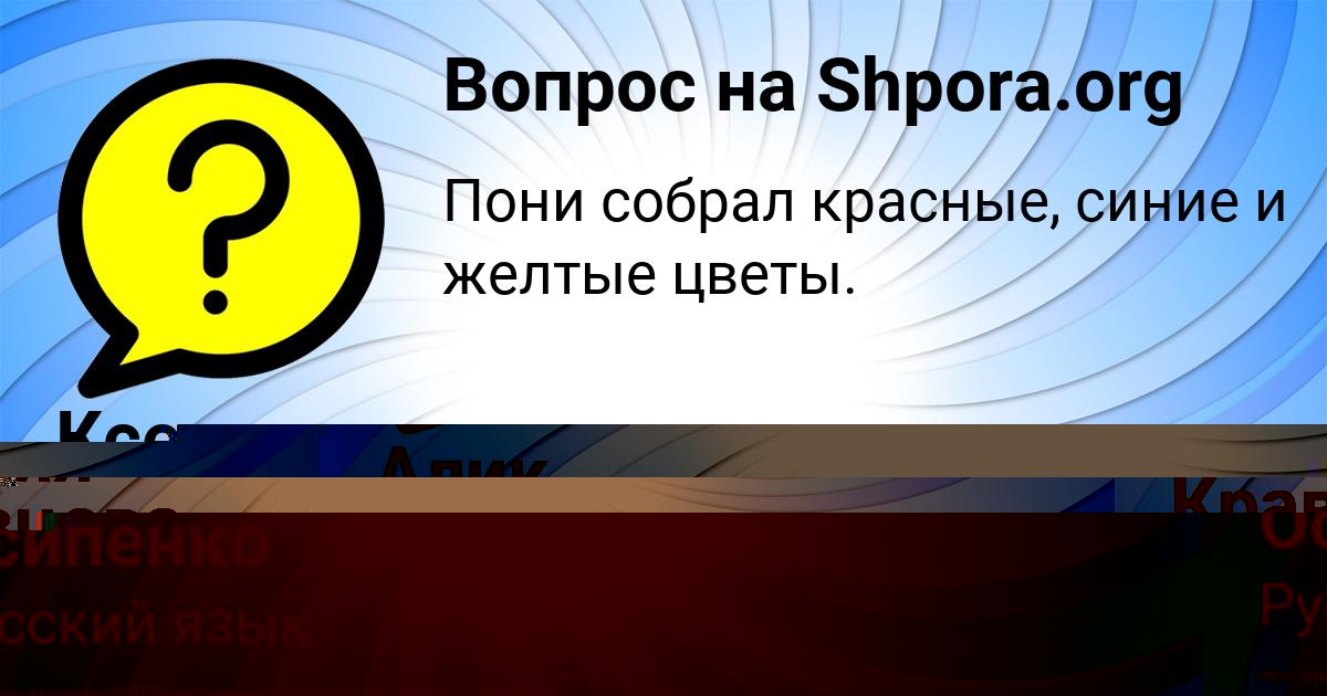Картинка с текстом вопроса от пользователя Алик Осипенко