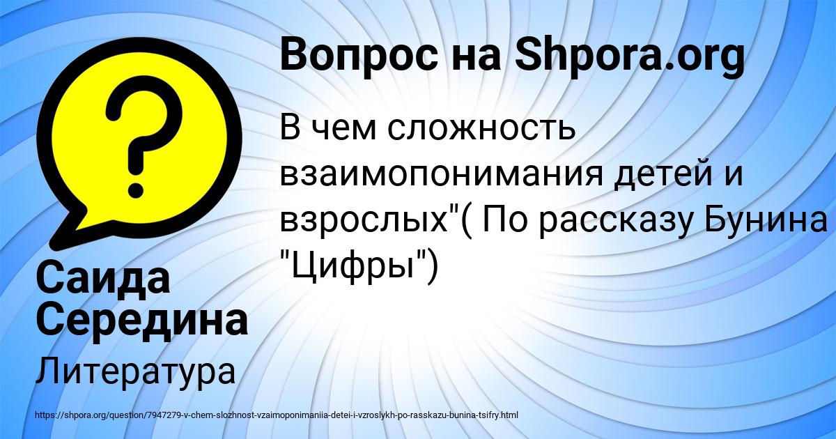 Картинка с текстом вопроса от пользователя Саида Середина