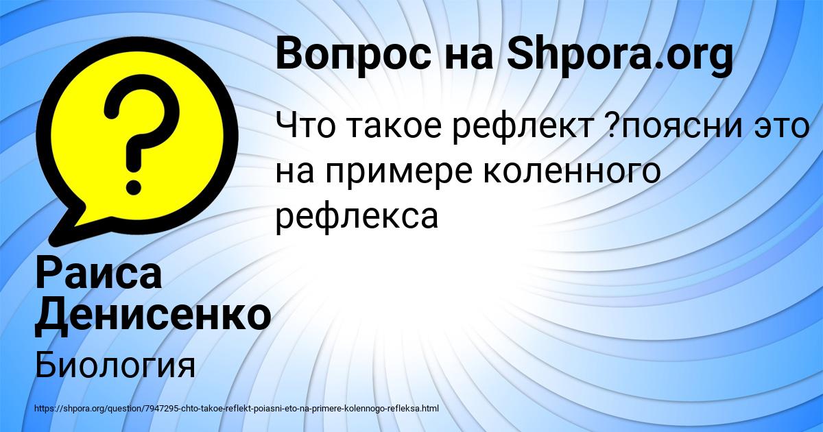 Картинка с текстом вопроса от пользователя Раиса Денисенко