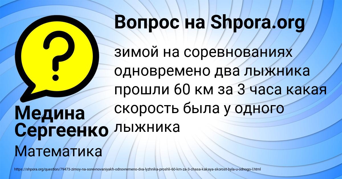 Картинка с текстом вопроса от пользователя Медина Сергеенко