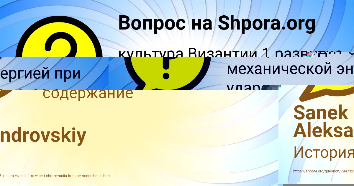 Картинка с текстом вопроса от пользователя Sanek Aleksandrovskiy