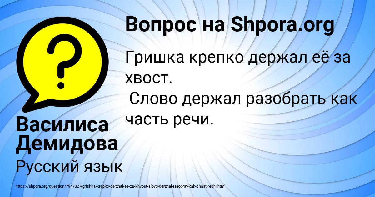 Картинка с текстом вопроса от пользователя Василиса Демидова