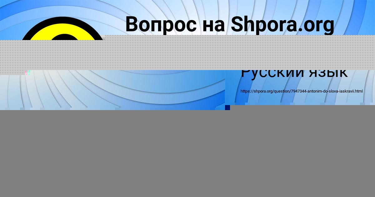 Картинка с текстом вопроса от пользователя Диана Кисленкова