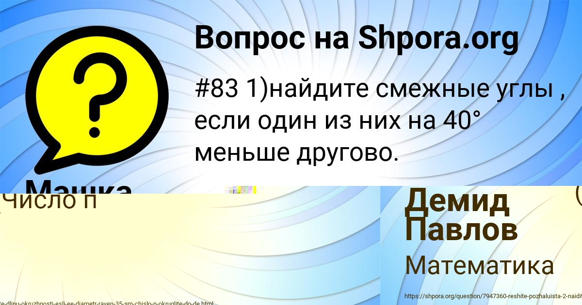 Картинка с текстом вопроса от пользователя Демид Павлов