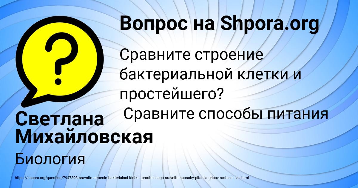 Картинка с текстом вопроса от пользователя Светлана Михайловская