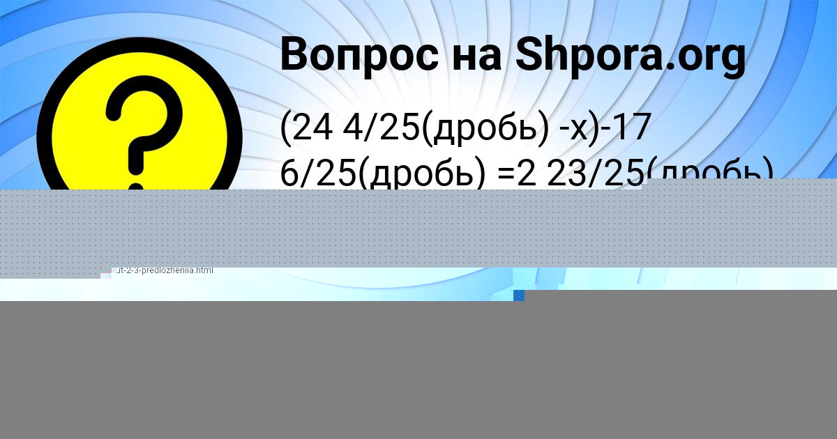 Картинка с текстом вопроса от пользователя ADELIYA VIL