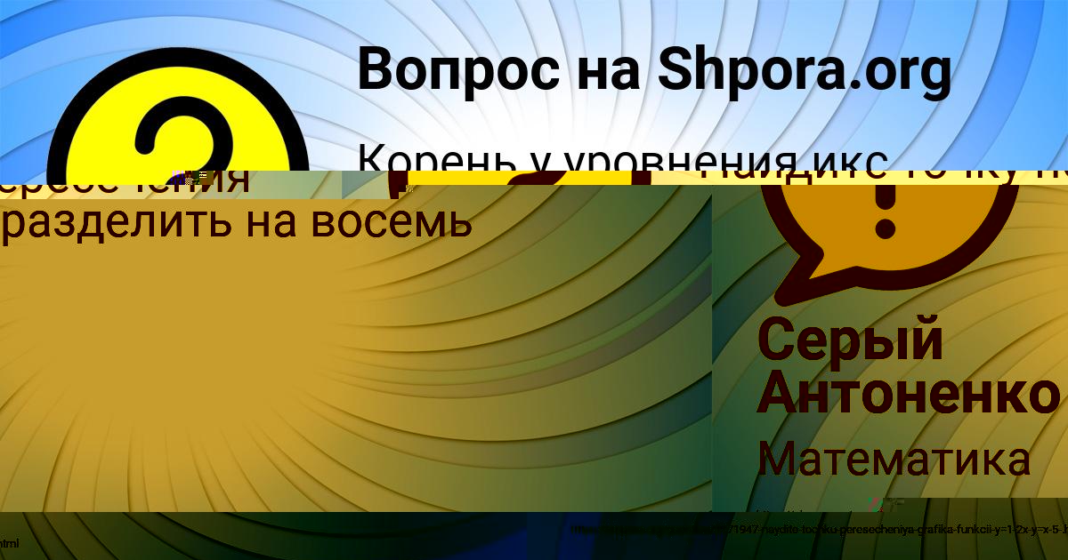 Картинка с текстом вопроса от пользователя Серый Антоненко