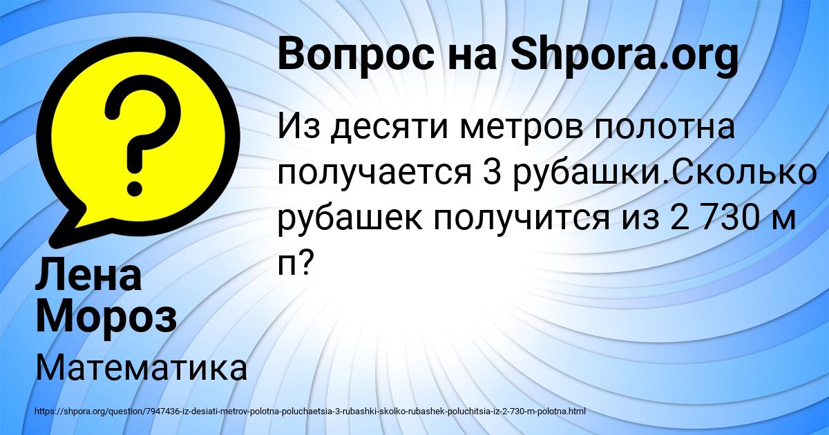 Картинка с текстом вопроса от пользователя Лена Мороз