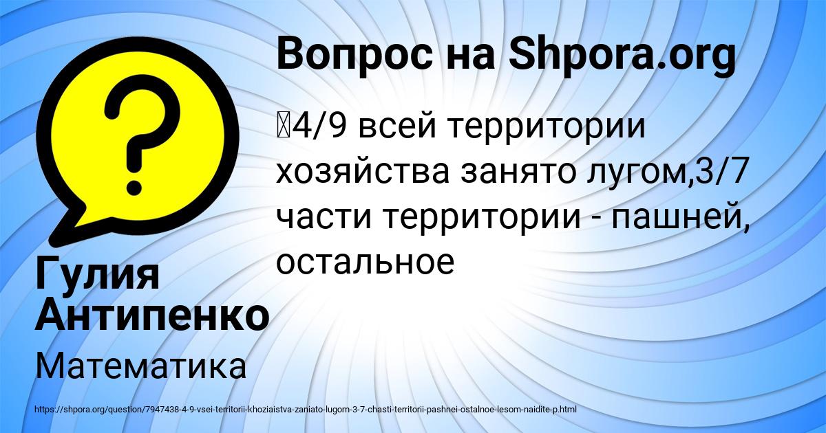 Картинка с текстом вопроса от пользователя Гулия Антипенко