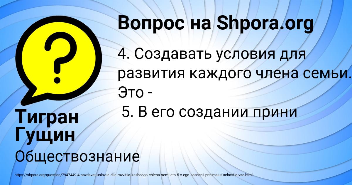 Картинка с текстом вопроса от пользователя Тигран Гущин