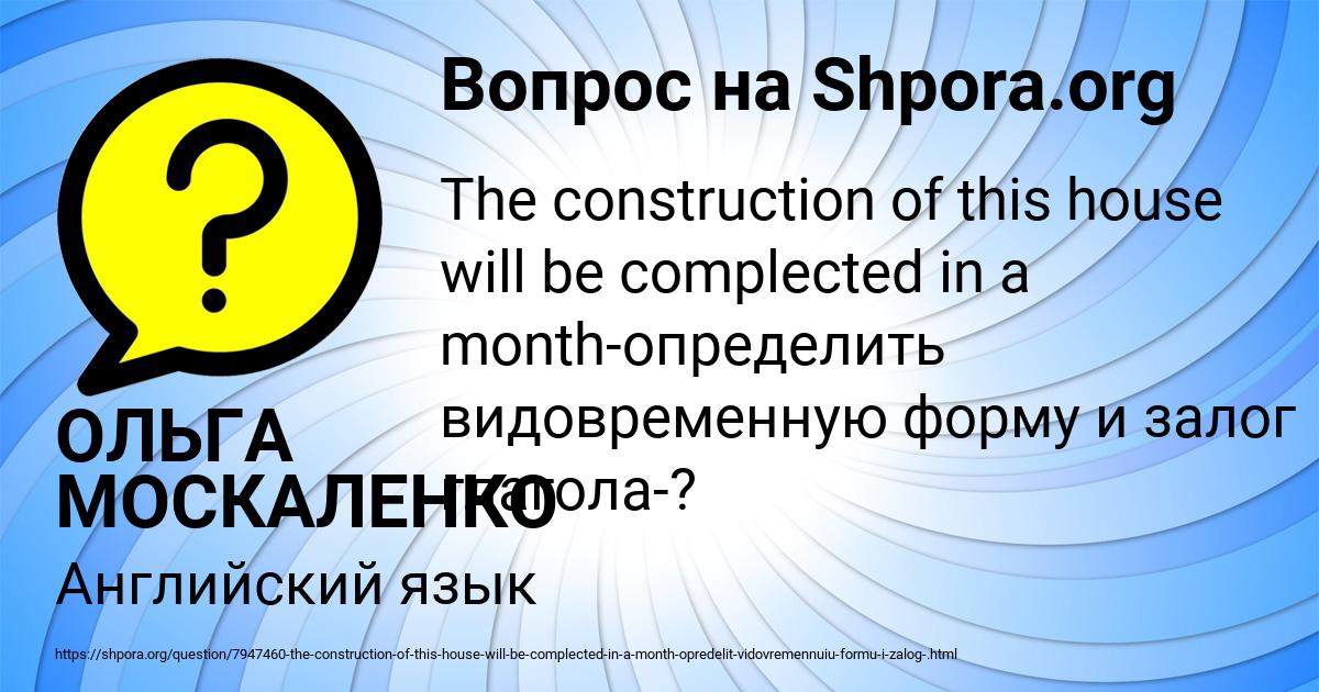 Картинка с текстом вопроса от пользователя ОЛЬГА МОСКАЛЕНКО