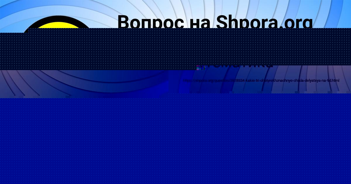 Картинка с текстом вопроса от пользователя Ленар Бритвин