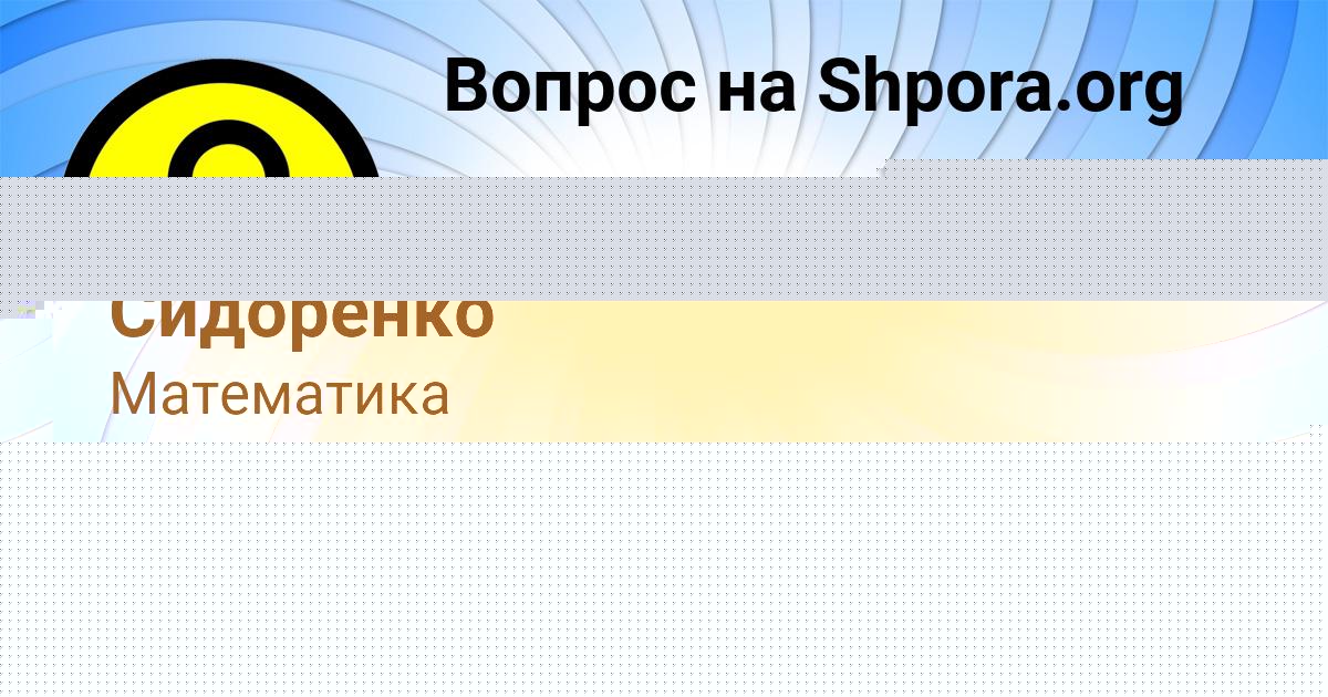 Картинка с текстом вопроса от пользователя Алиса Алымова