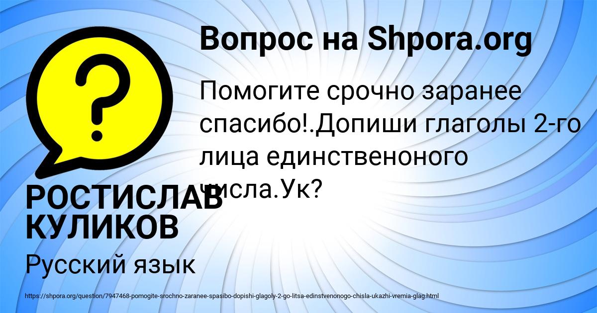 Картинка с текстом вопроса от пользователя РОСТИСЛАВ КУЛИКОВ