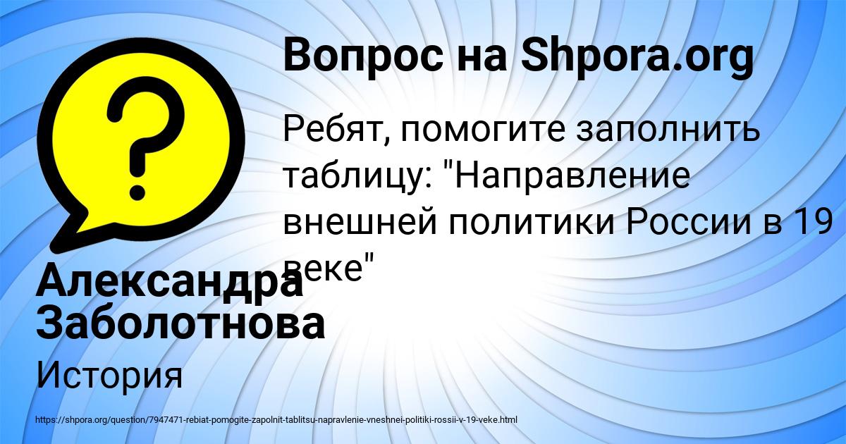 Картинка с текстом вопроса от пользователя Александра Заболотнова