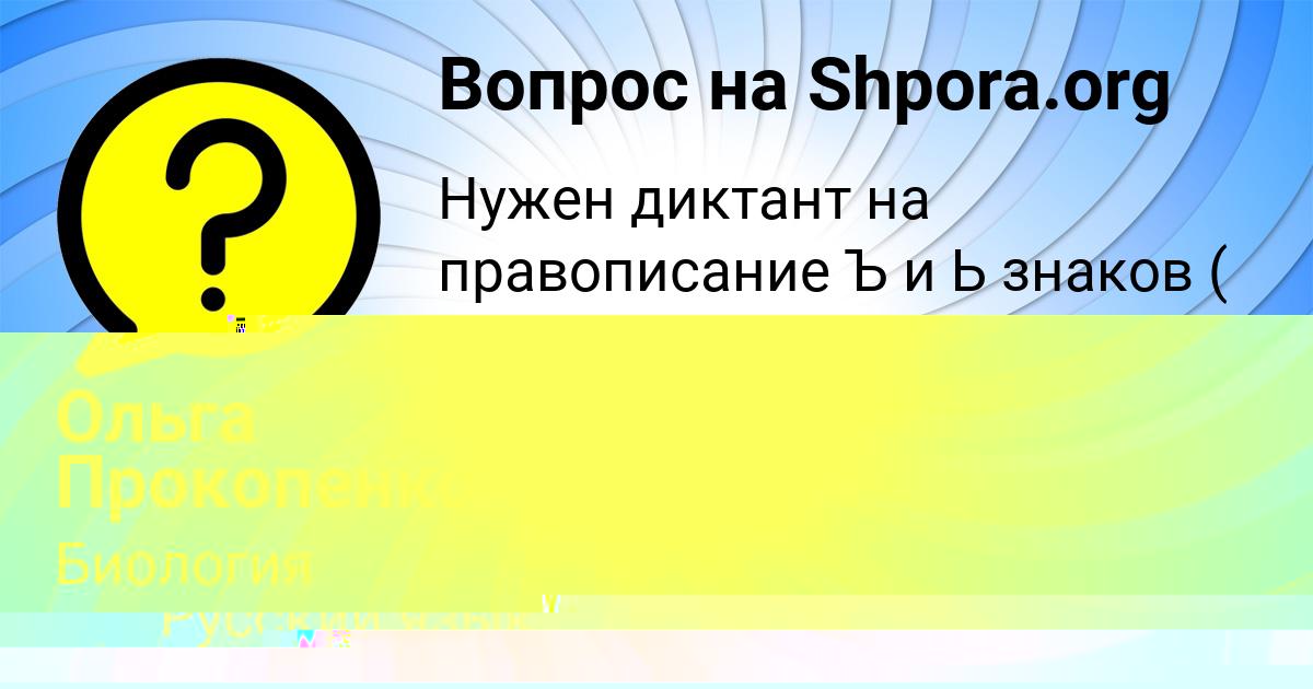 Картинка с текстом вопроса от пользователя Аида Орел