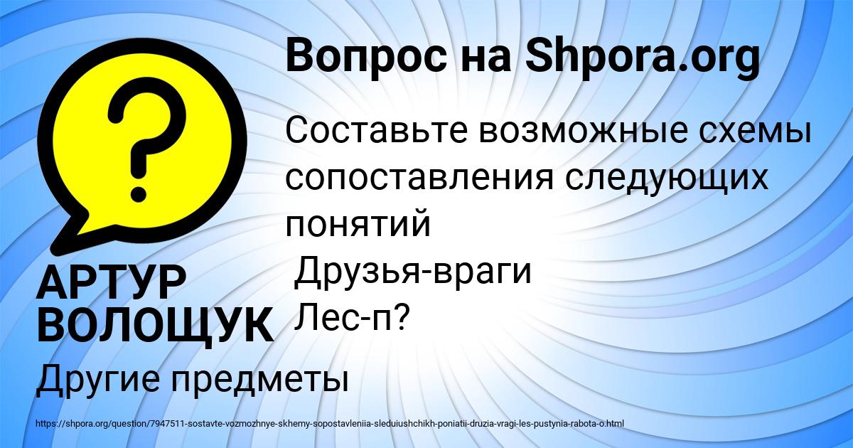 Картинка с текстом вопроса от пользователя АРТУР ВОЛОЩУК