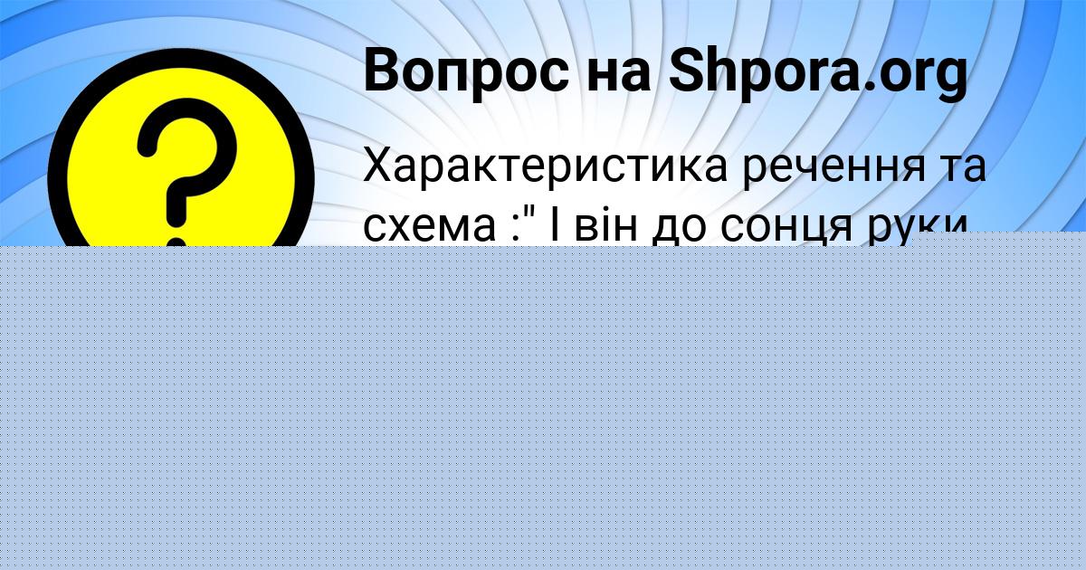 Картинка с текстом вопроса от пользователя ЮЛИАНА ПЛЕХОВА