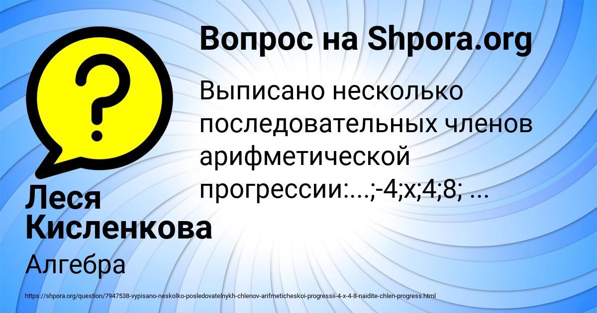 Картинка с текстом вопроса от пользователя Леся Кисленкова