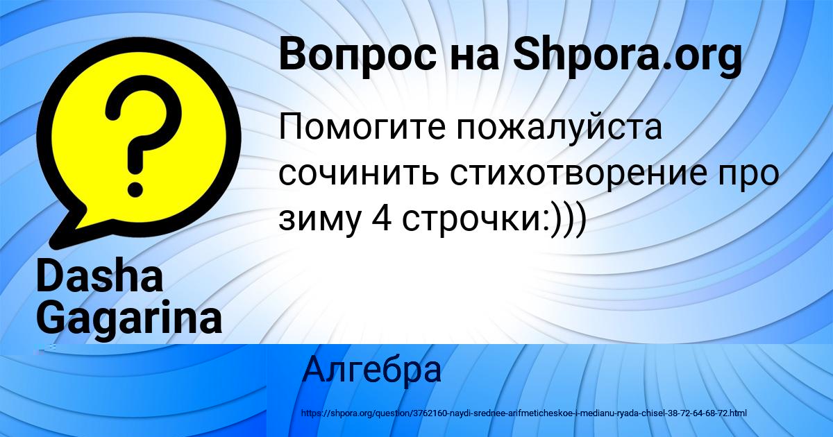 Картинка с текстом вопроса от пользователя Dasha Gagarina